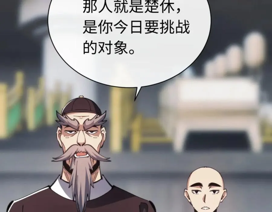 第25话 师妹想做我的道侣？4