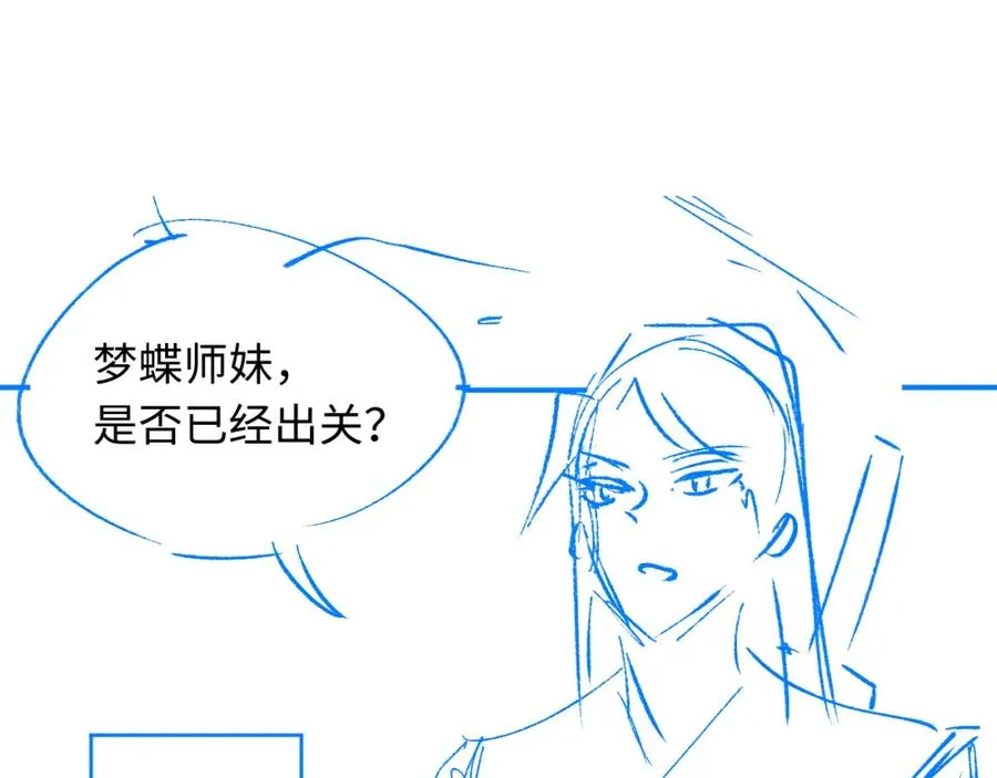 第3话 突破？我有师尊我怕什么？4