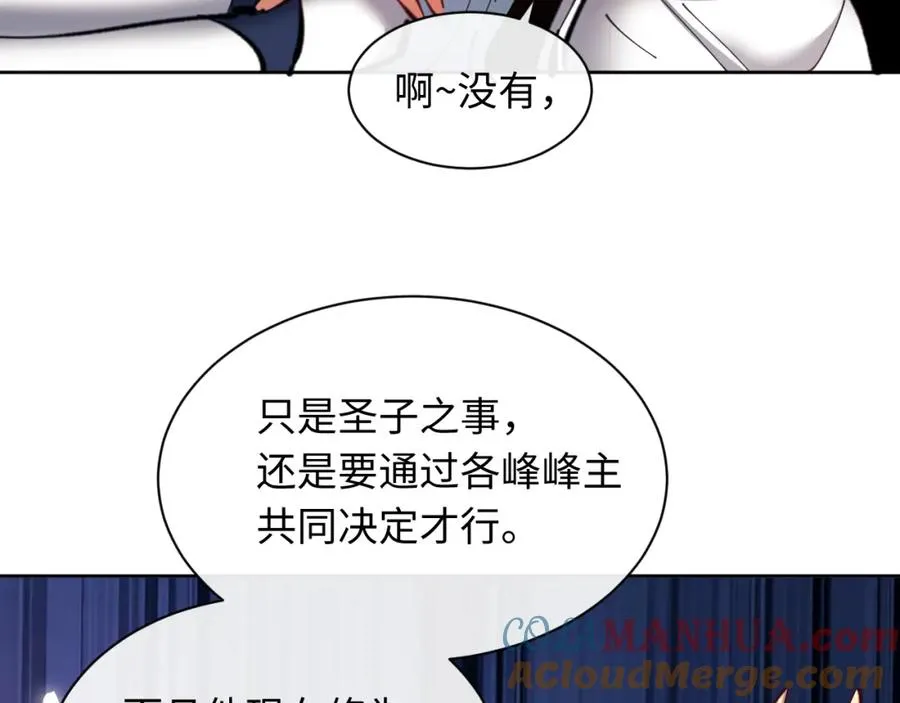 第21话 师尊的体香还是更香些3