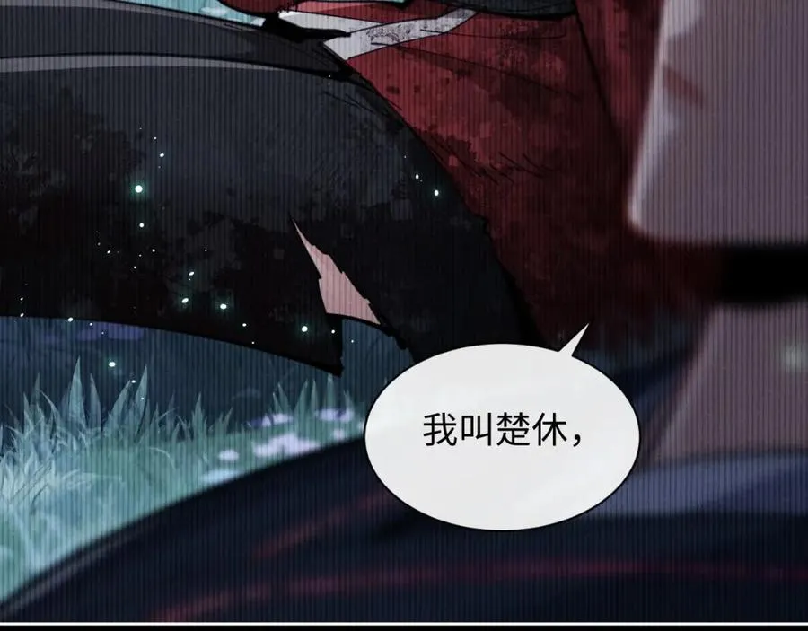 第13话 师妹你让师哥怎么冷静？1