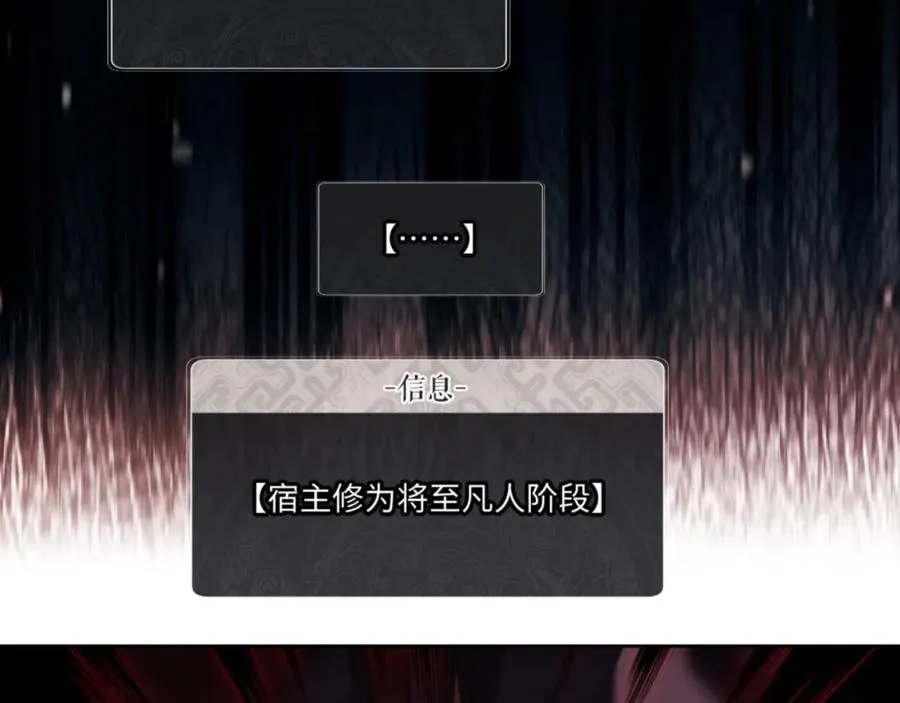 第3话 突破？我有师尊我怕什么？0