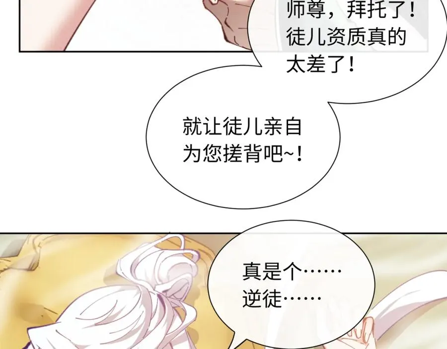 第4话 一曲凤求凰，师兄你也太绿了！2