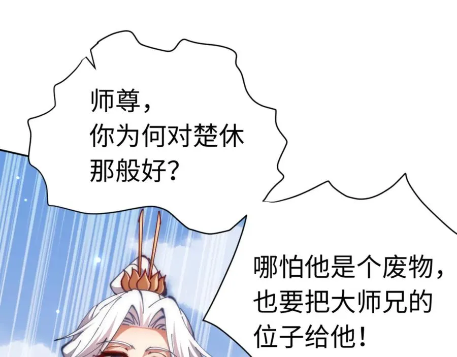 第35话 和师尊解锁新知识0