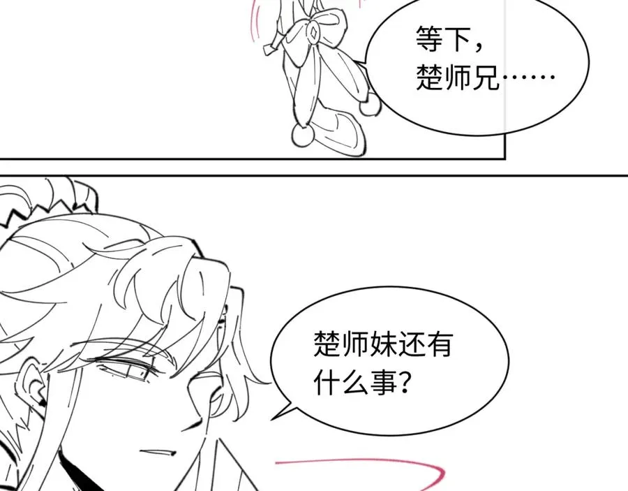 第8话 烦请师尊和我深入交流！0