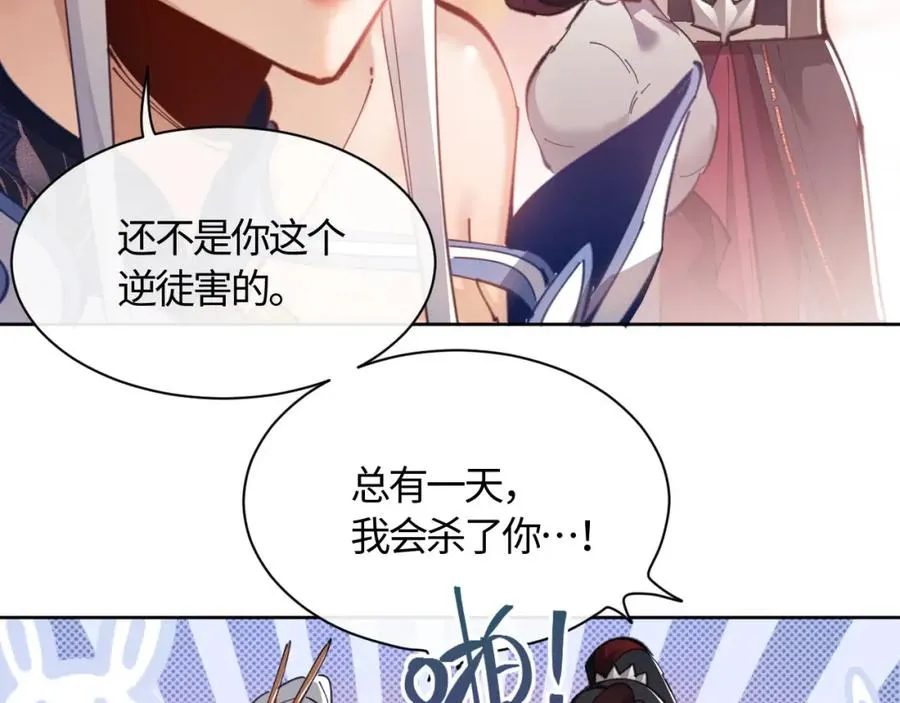 第3话 突破？我有师尊我怕什么？2