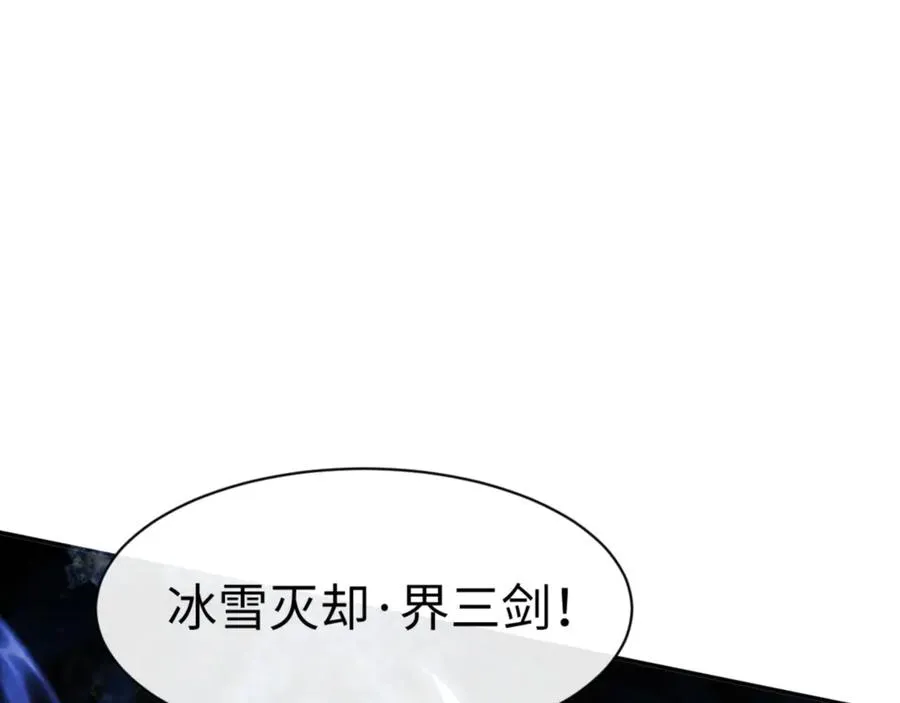 第34话 师尊渡劫！算你这逆徒还有良心！4