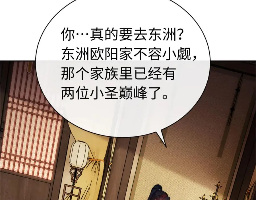 第35话 和师尊解锁了新的知识！3