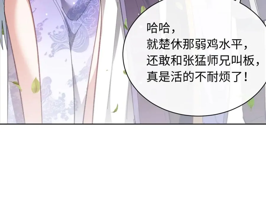 第5话 师姐和师妹都到齐了，开始我的表演！0