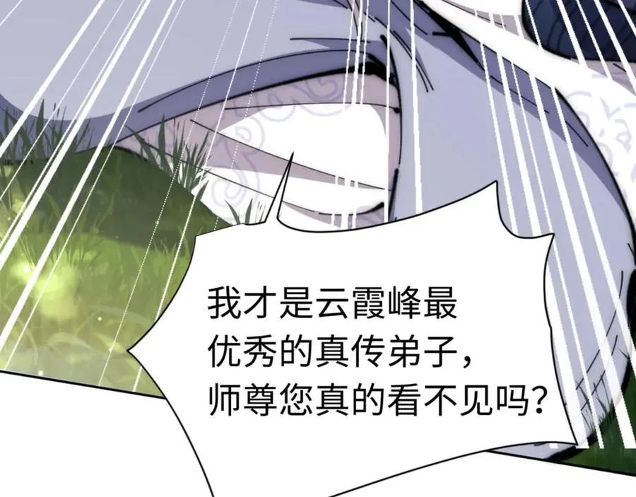 第35话 和师尊解锁了新的知识！0