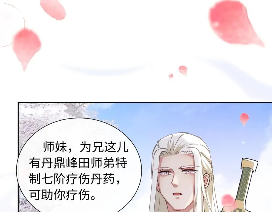 第4话 一曲凤求凰，师兄你也太绿了！2