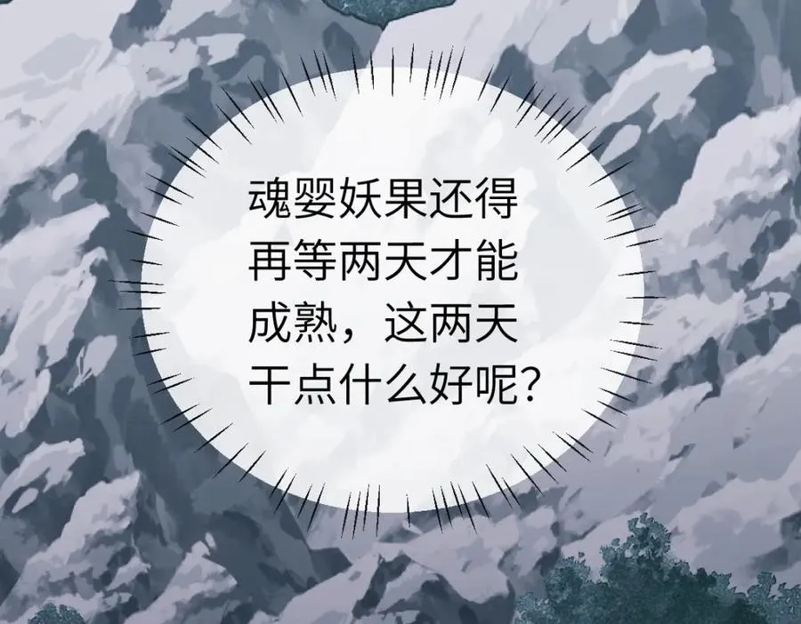 第18话 师尊开始担忧逆徒？3