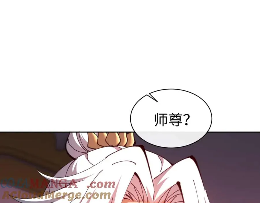 第85话 没想到你是这样的师尊0