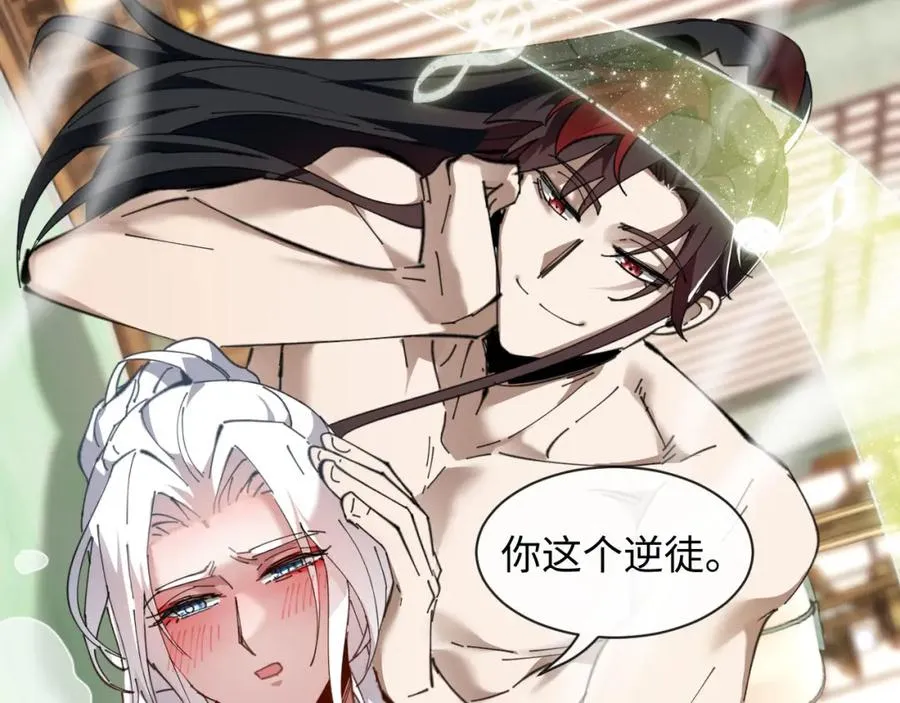 第4话 一曲凤求凰，师兄你也太绿了！3