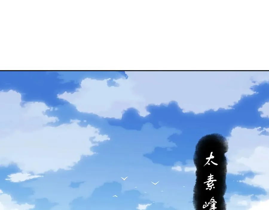 第8话 烦请师尊和我深入交流！3