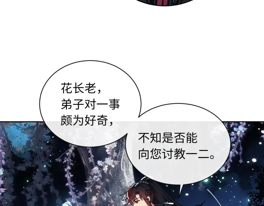 第14话 让徒儿帮师尊检查身体吧~3