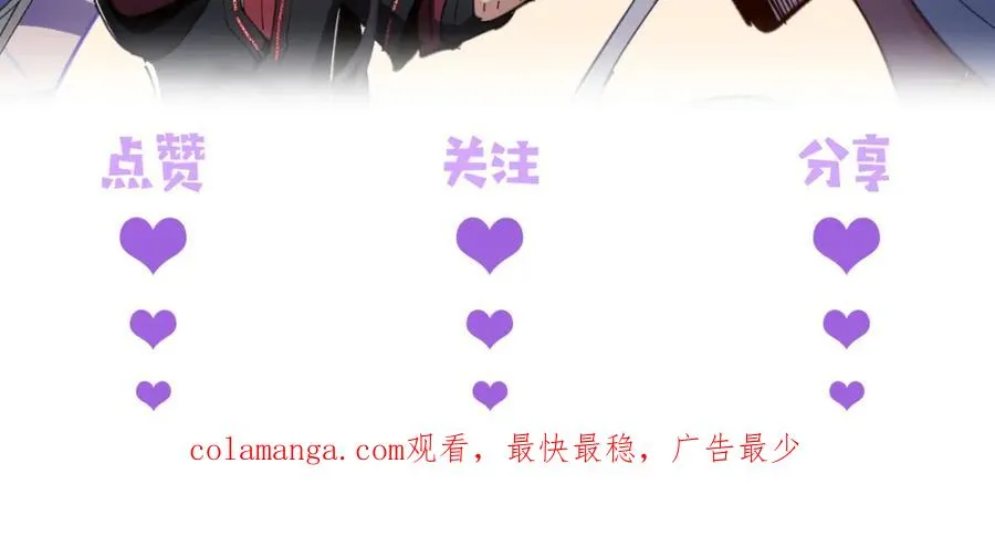 第3话 突破？我有师尊我怕什么？1