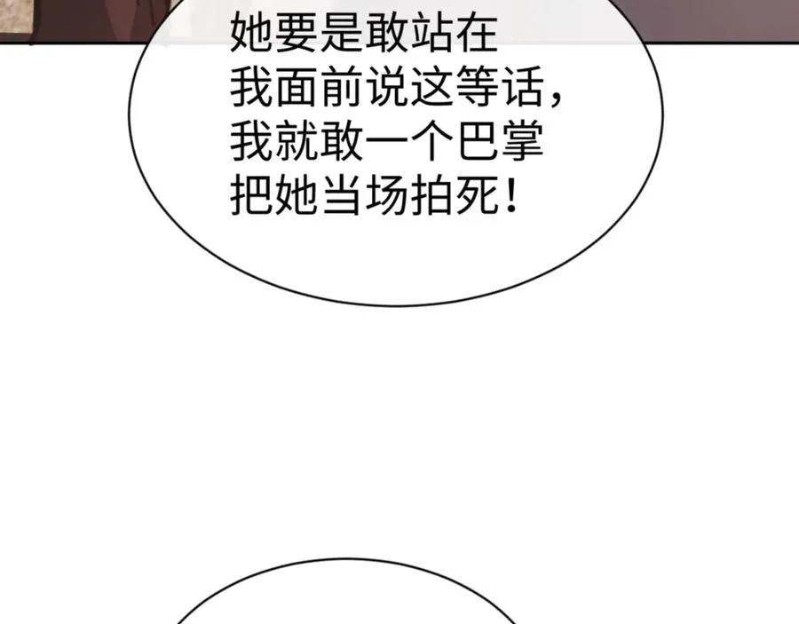 第53话 和我一样的法术？2