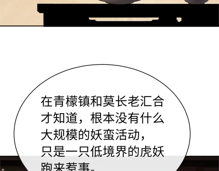 第35话 和师尊解锁新知识2