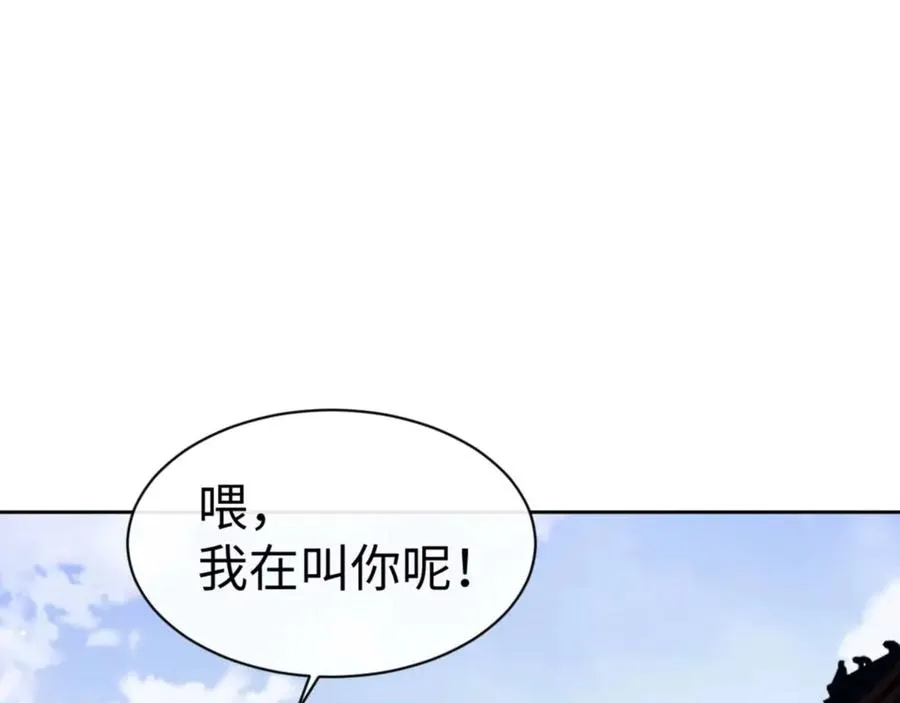 第89话 让我脸红心跳？3