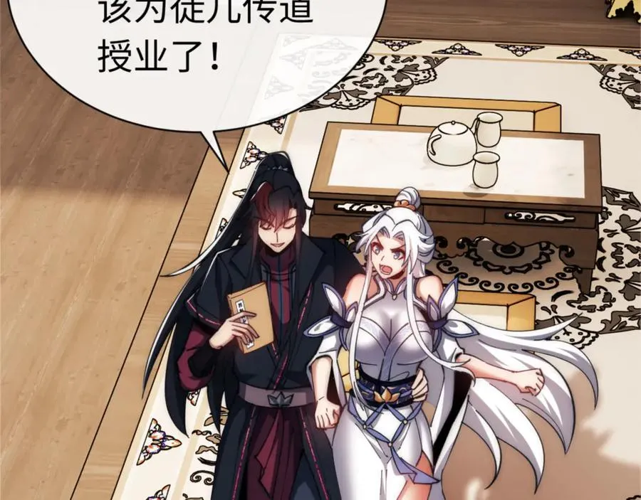 第35话 和师尊解锁新知识3