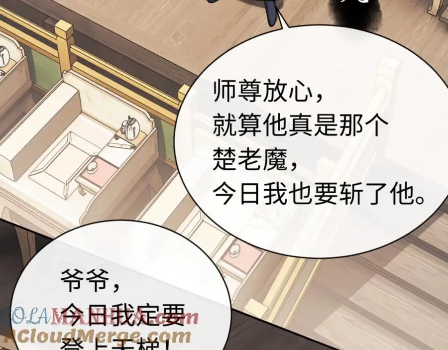 第25话 师妹想做我的道侣？4