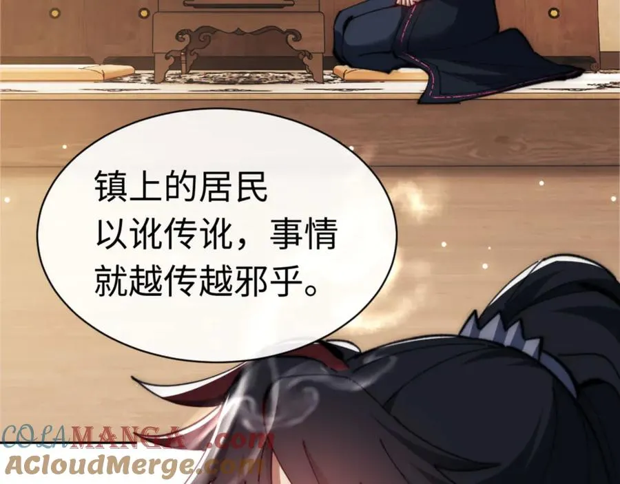 第35话 和师尊解锁了新的知识！4