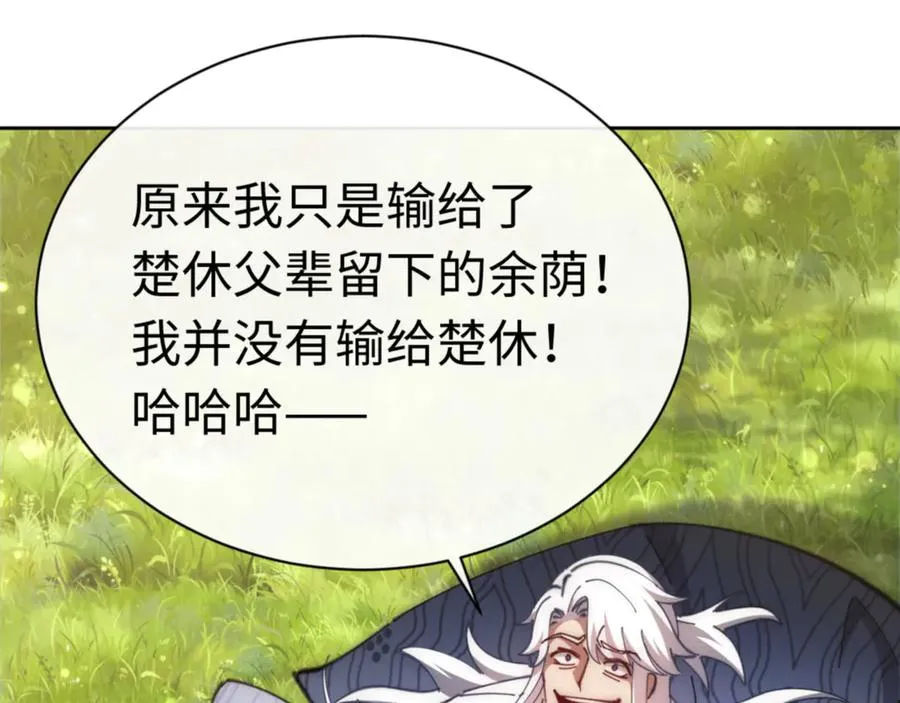 第35话 和师尊解锁了新的知识！3