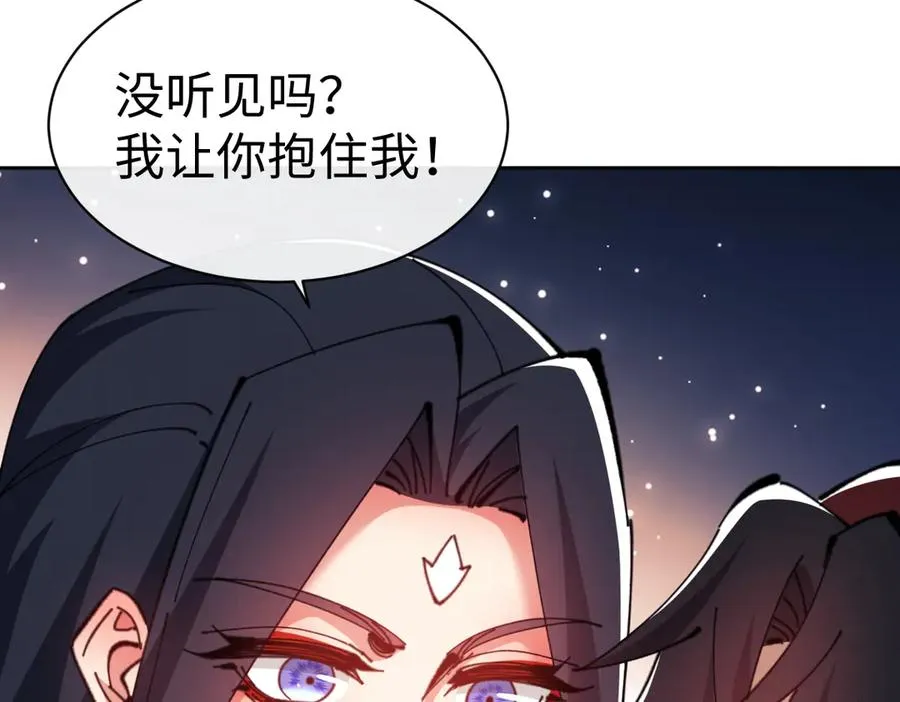 第89话 让我脸红心跳？2