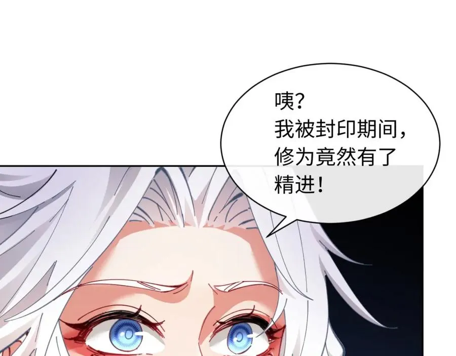 第15话 无奈，师妹为我争风吃醋3