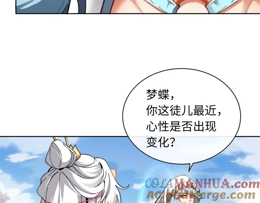 第8话 烦请师尊和我深入交流！0