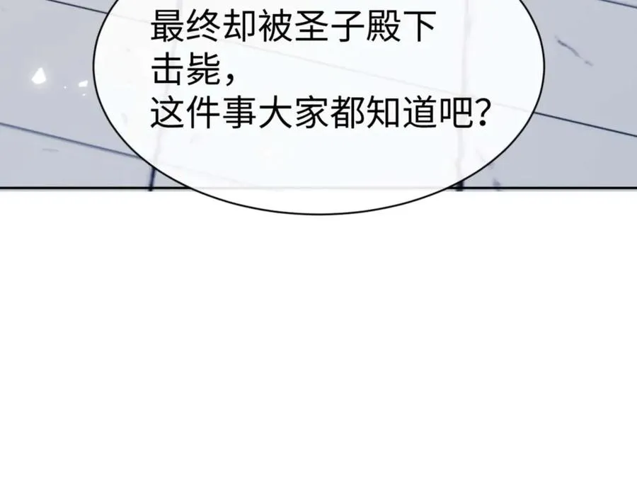 第86话 晚上来姐姐房间？0