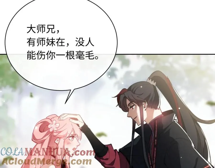 第5话 师姐和师妹都到齐了，开始我的表演！2