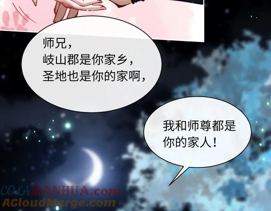 第13话 师妹你让师哥怎么冷静？1