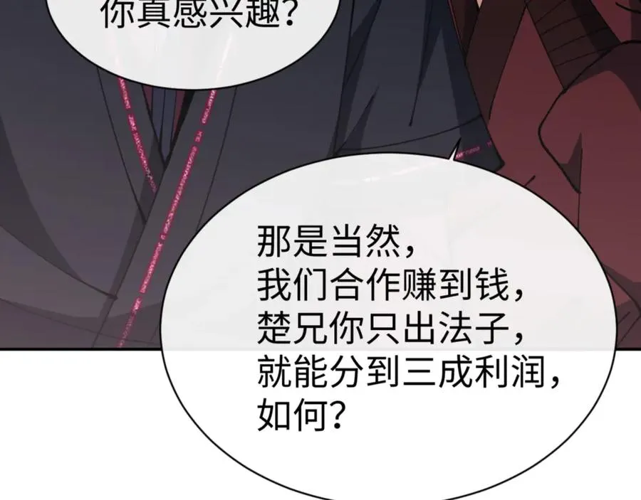 第43话 三人行，必有我师尊！0