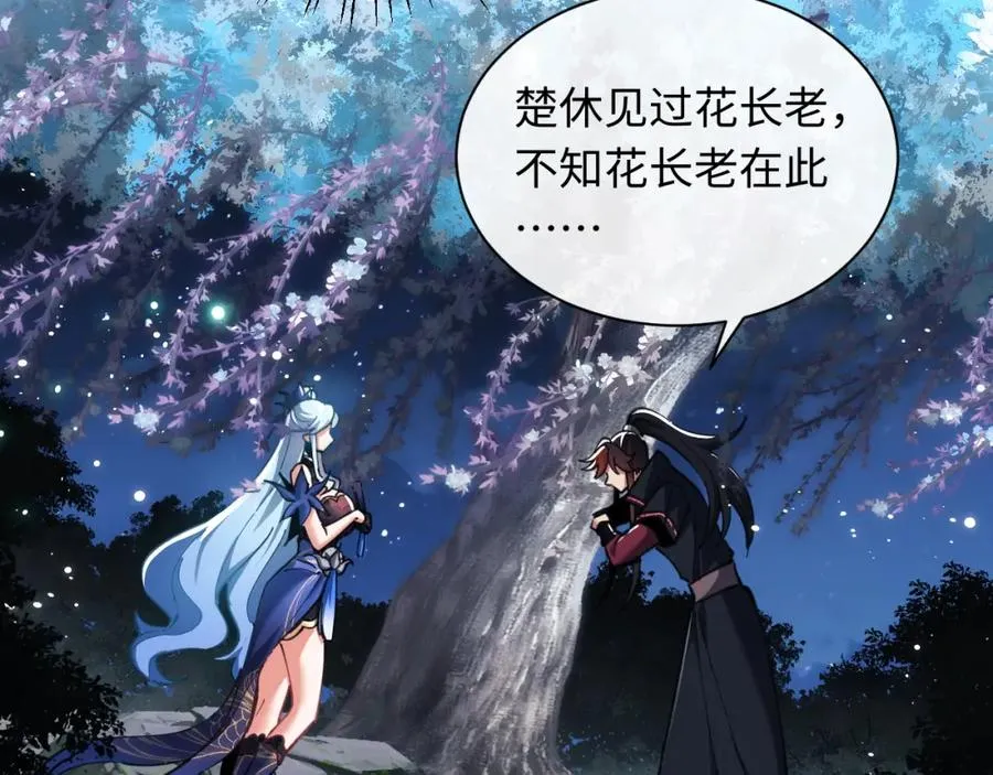 第14话 让徒儿帮师尊检查身体吧~0