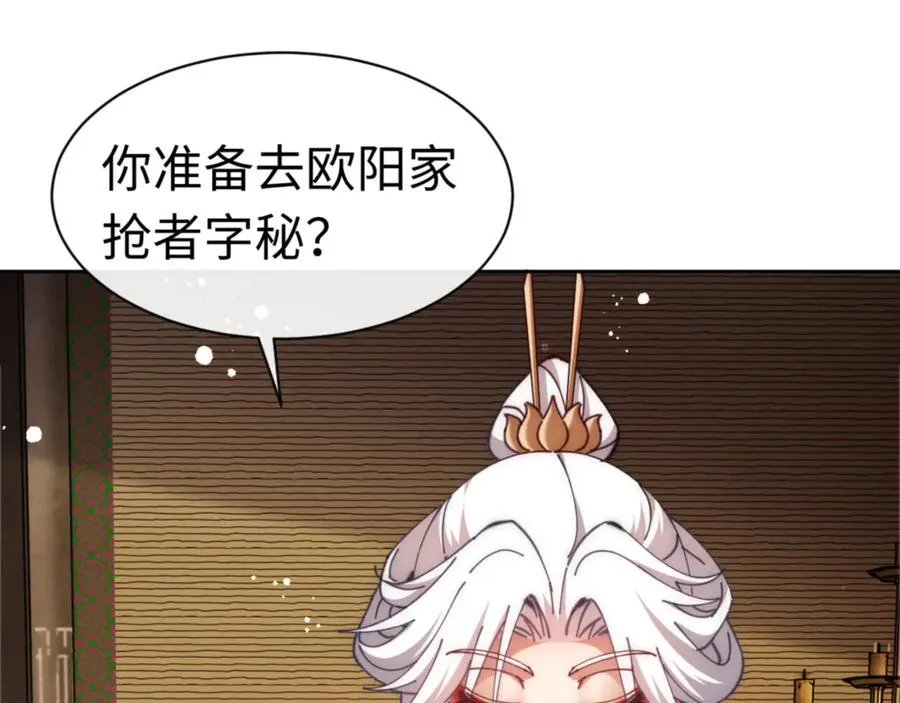 第35话 和师尊解锁了新的知识！4