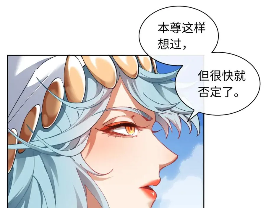 第8话 烦请师尊和我深入交流！2