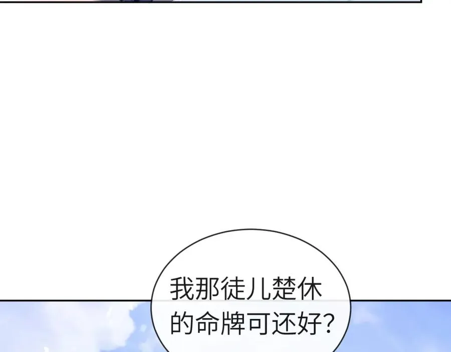 第18话 师尊开始担忧逆徒？0