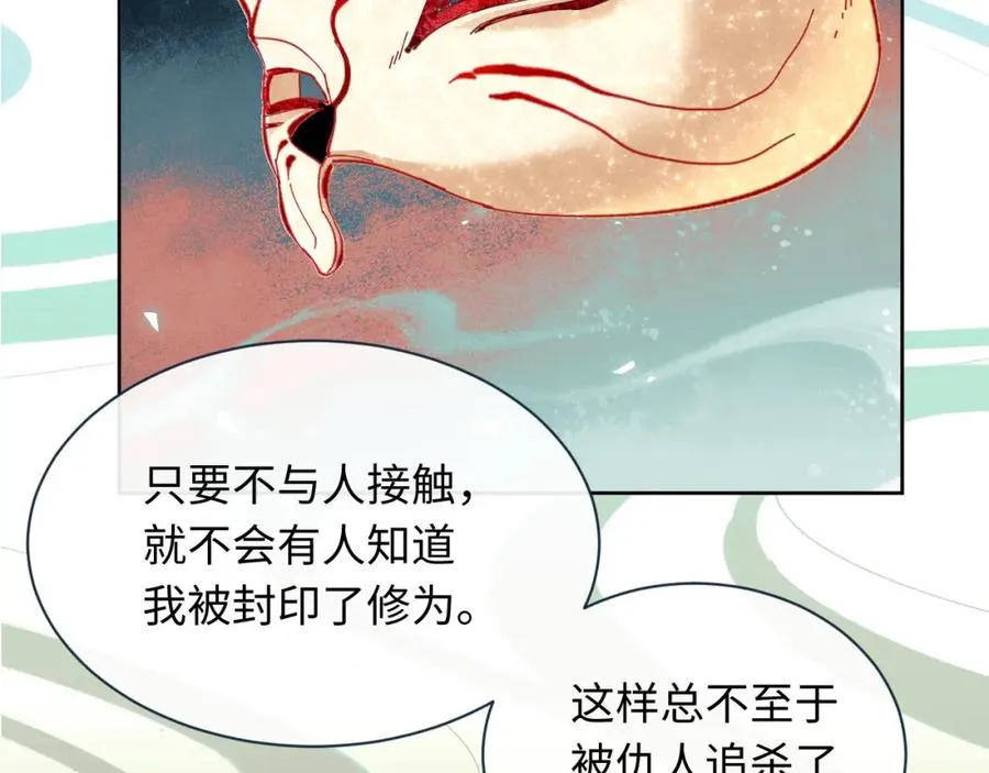 第5话 师姐和师妹都到齐了，开始我的表演！1