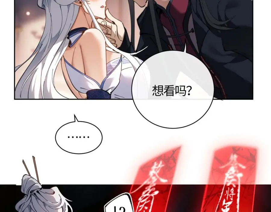 第3话 突破？我有师尊我怕什么？1