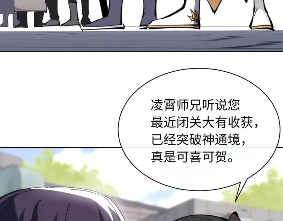 第5话 师姐和师妹都到齐了，开始我的表演！0