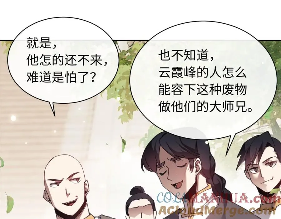 第5话 师姐和师妹都到齐了，开始我的表演！1