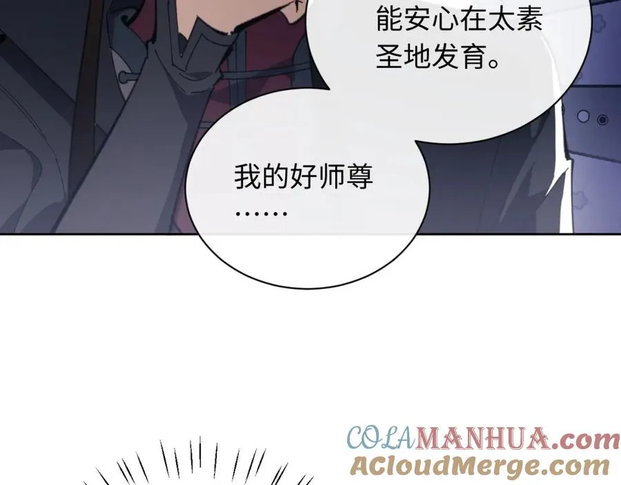 第5话 师姐和师妹都到齐了，开始我的表演！0