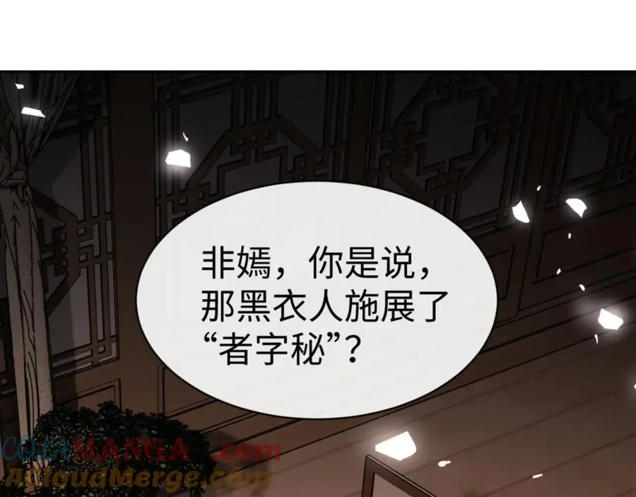 第53话 和我一样的法术？0