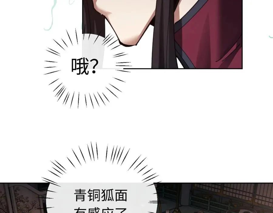 第8话 烦请师尊和我深入交流！4