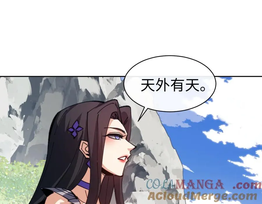 第60话 洛姐姐还是洛姨？0