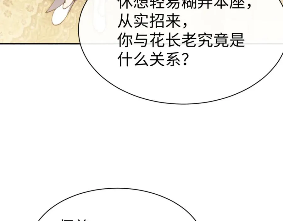 第43话 三人行，必有我师尊！2