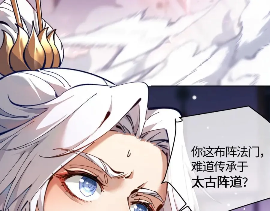 第3话 突破？我有师尊我怕什么？0