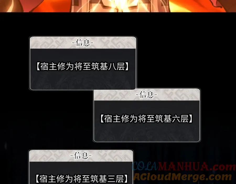 第3话 突破？我有师尊我怕什么？4