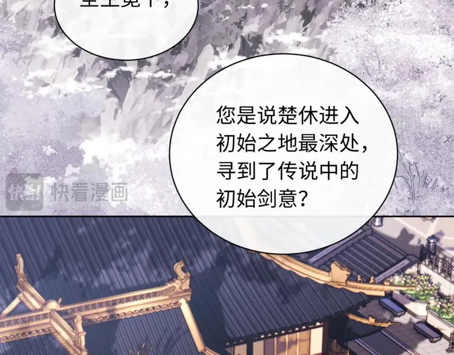 第8话 烦请师尊和我深入交流！0